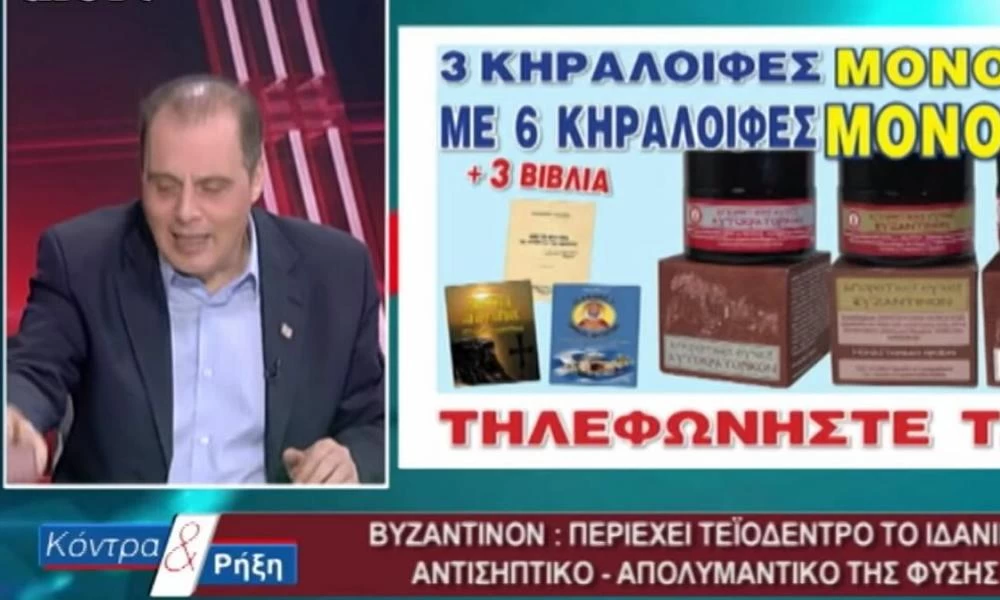 Παρέμβαση του Αρείου Πάγου για την κρέμα «Βυζαντινόν»